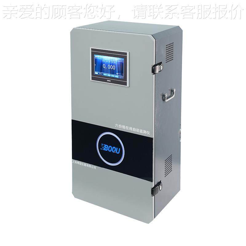 上海博取六价铬在线水质监测仪AME305型水AME-3052质设重金属-实