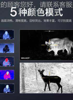 普雷成SA19SA19 25  25 35 4德5L测距版像热成像搜红外热像仪夜视