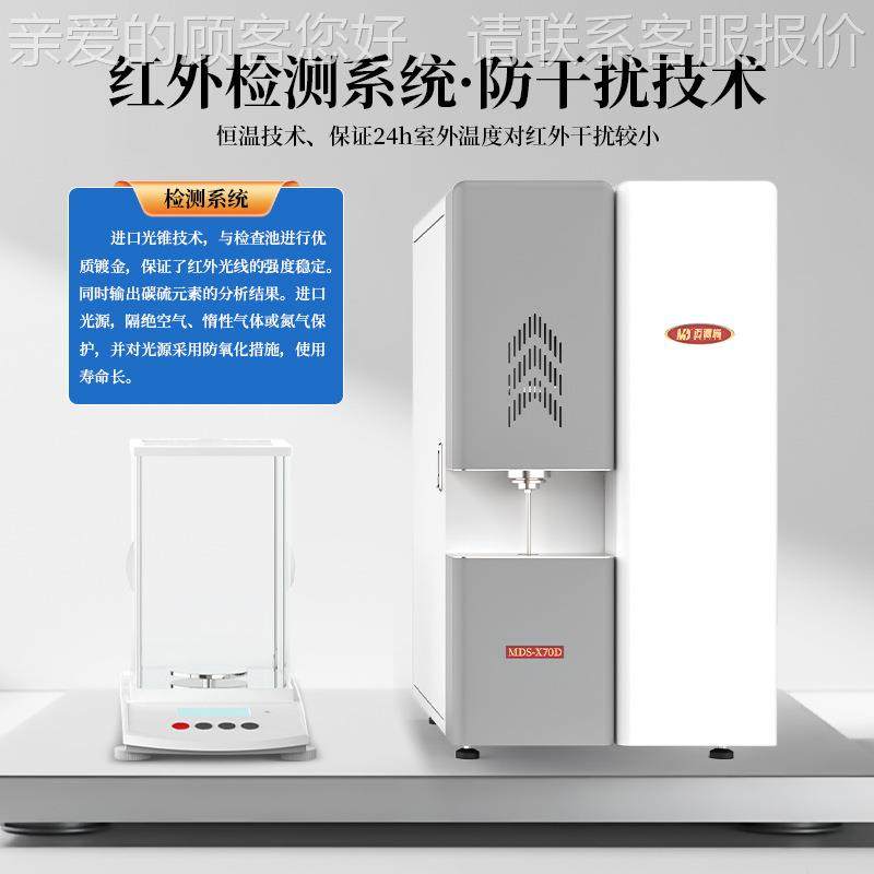 高频红外硫析仪金属硫碳分检测仪煤碳含量碳mds化学元素碳硫试验