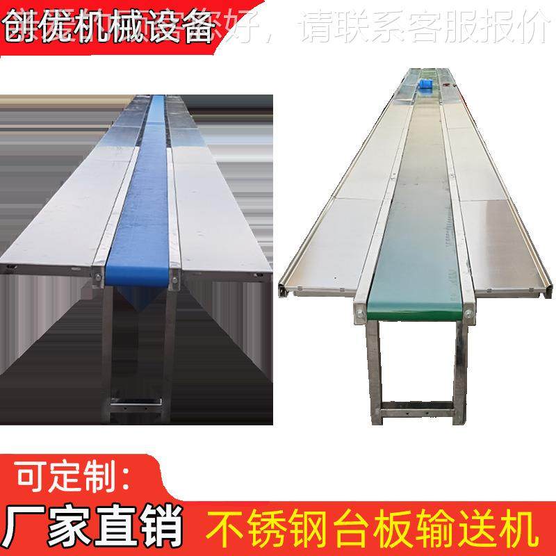 供不应线锈钢台板送机 流水输送设备飞机拉工027作台包装线 传输,搬运/仓储/物流设备,输送机,淘宝优惠券,粉丝福利购,淘宝优惠卷