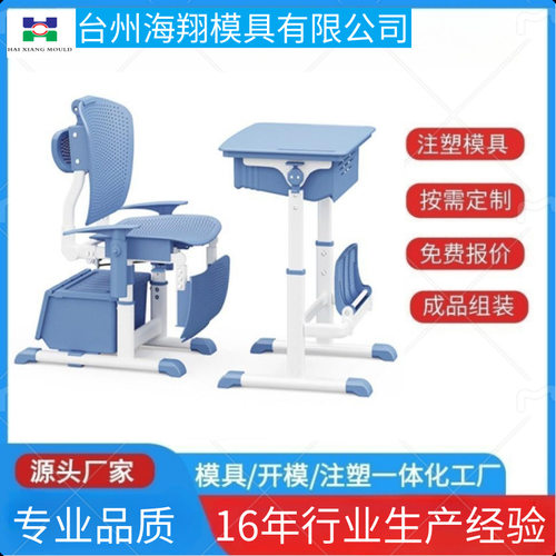 学校专业午休椅多功能可拉伸高度可升降调节可躺式午睡课桌椅模具
