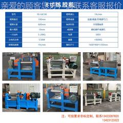 -GK190广东炼胶压片片出齿硅轮压机 胶水冷调色配机 色8寸轴承式