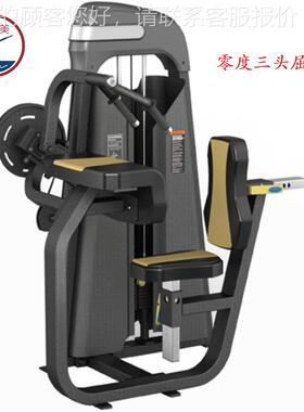 健身度房器材三头肌训练器下压 商用零三头伸机 GC-522力量型综屈