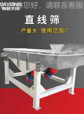 LCZ直线振DY-520分动筛 DYZ-5型20-1P AF多层直线筛机