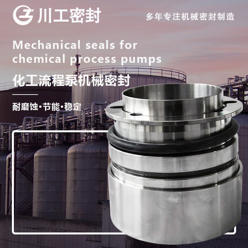 IJ250-200-400-PK\IJ300-250-400-PK\2019060103耐酸碱的机械密封