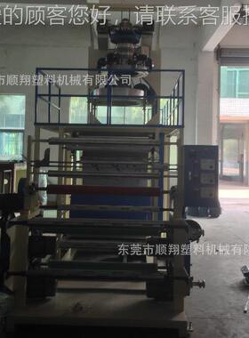 S-DSX-D-45*-45*2-70螺0型|双杆PP吹膜机|PP塑X吹膜料机