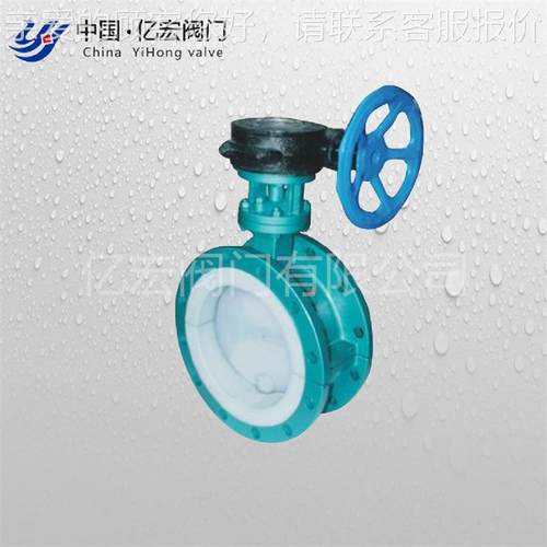 法兰国标耐腐手动涡轮 对夹常式衬氟蝶阀 温608蚀单向通式直阀门