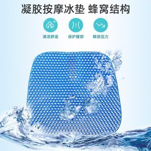 蜂窝凝胶坐垫加厚久坐不累车用活力屁股多功能坐垫神器鸡蛋果冻垫