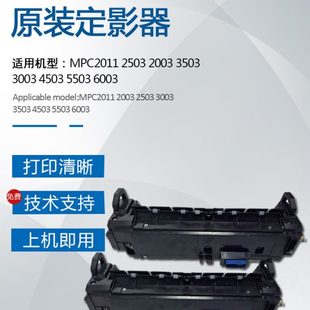 3503 5503 理光MPC3003 4503 2003加热组件 6003定影器2011 2503
