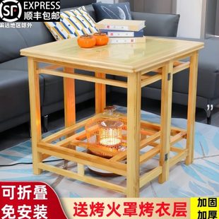 实木折叠烤火桌子家用正方形多功能烤火架冬天学习取暖炕桌餐桌