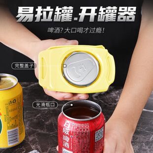 易拉罐开盖器饮料开瓶器家用多功能开罐器便携小型手动拧盖神器