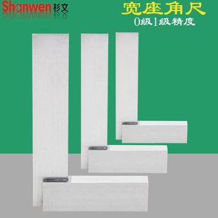 500mm80 宽坐宽座角尺90度直角尺高精度不锈钢加厚63 125 200 400