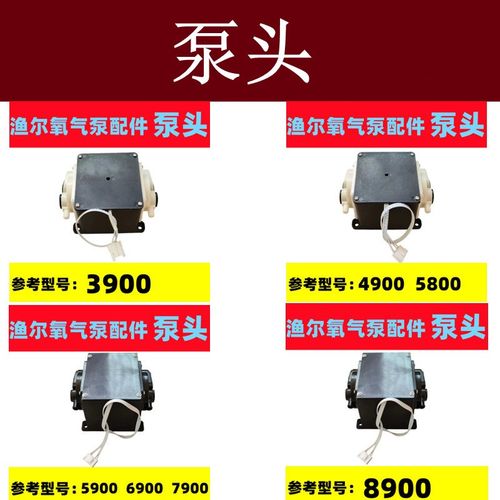 渔尔氧气泵配件氧机零件开关皮碗电线路板泵头电机气门芯气缸闷盖