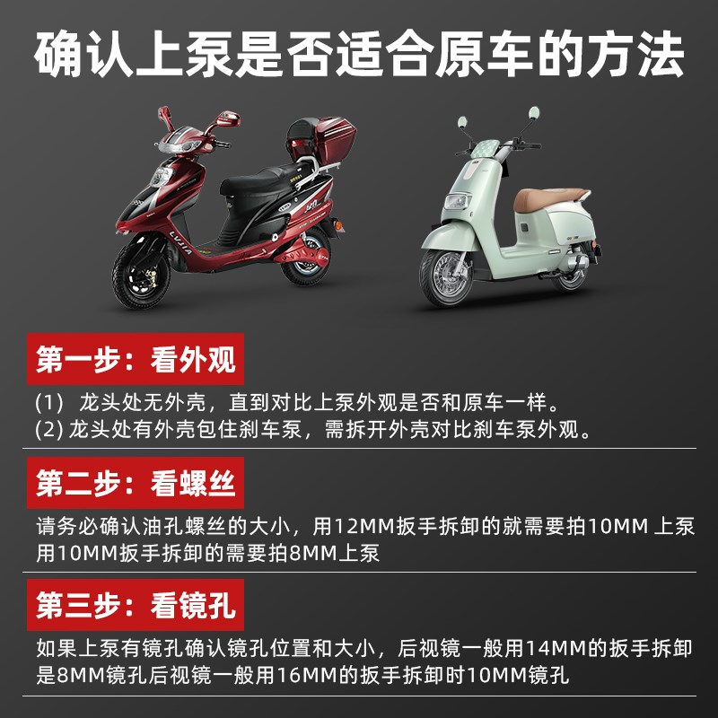 电动车刹车把手上泵前后刹车总成摩托车刹车油碟刹油卡钳油泵配件