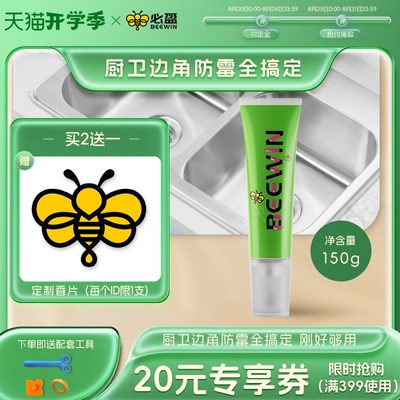 防水防霉厨卫水池槽灶台马桶底部收边美容门窗专用密封玻璃胶小支