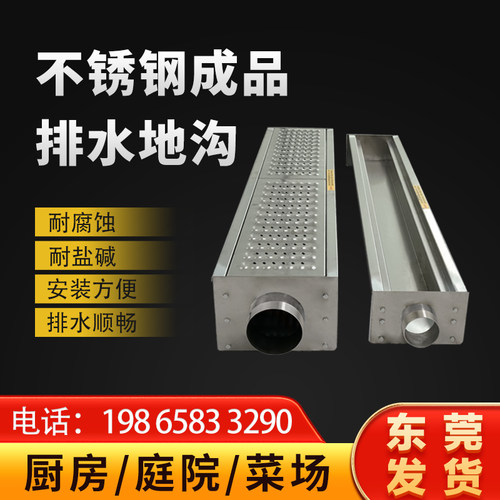 不锈钢304成品地沟U型槽排水槽饭店厨房排水沟格栅明沟下水道盖板