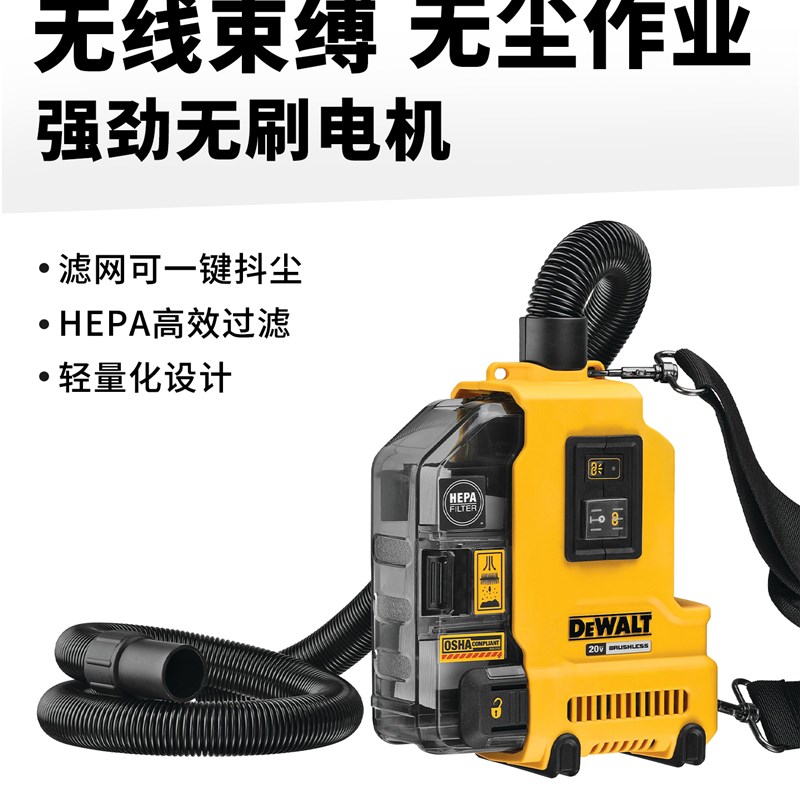Dewalt 20V锂电池真空吸尘器冲击电钻电锤无尘工作真空吸尘器Dwh1