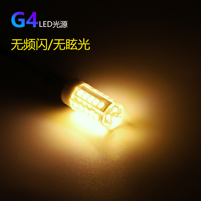 G9led灯珠插脚低压12v水晶灯插泡220v超亮G4光源吊灯节能小灯泡