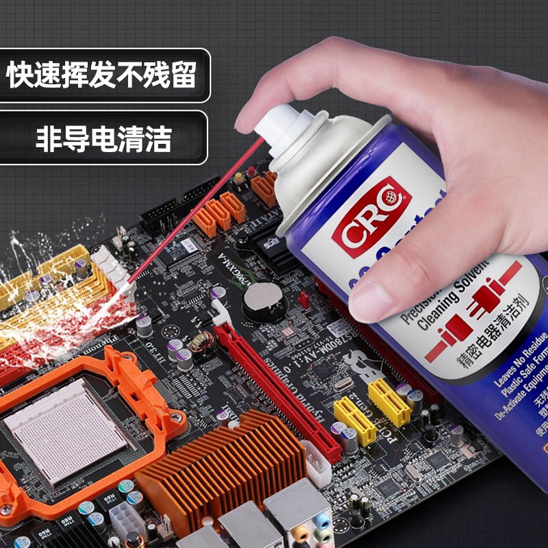 正品美国CRC02016C精密仪器清洁剂电子设备PCB线路板速干清洗液剂