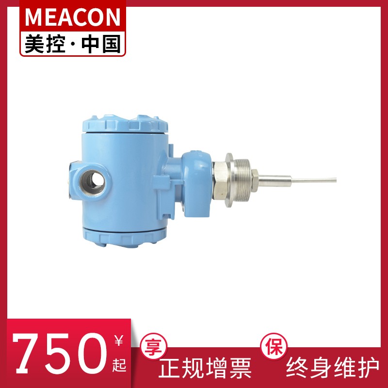 耐高温液位传感器4-20电子集气筒压力液位变送器投入静压式液位计