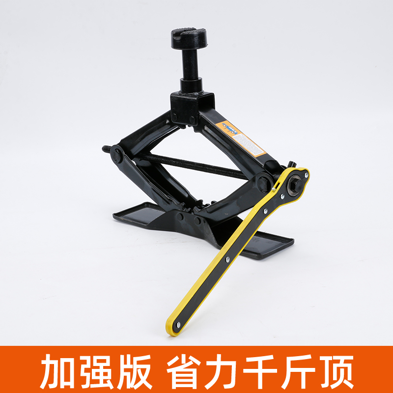 车载手摇千斤顶汽车工具车用千金顶小轿车用小车换胎液压卧式