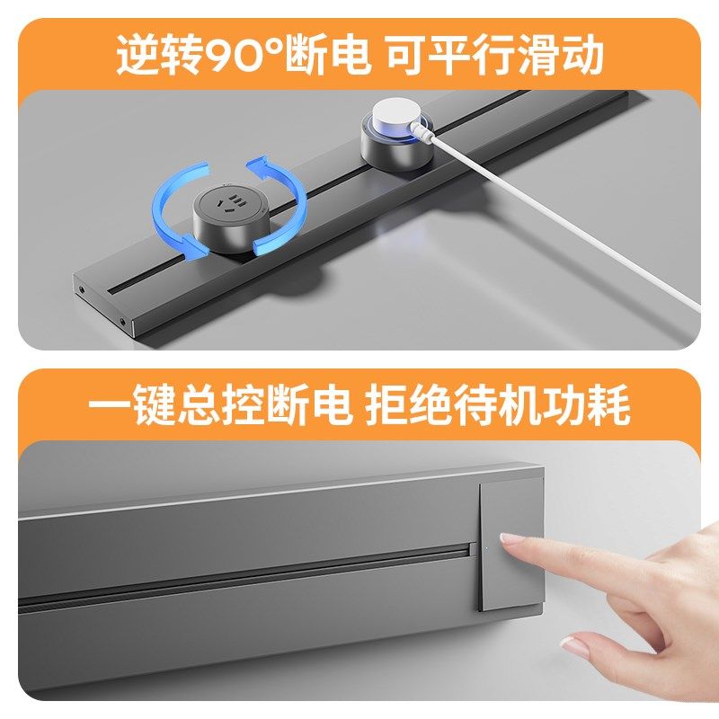 轨道插座厨房可移动电力滑动导轨明装客厅卧室家用磁吸插排餐边柜