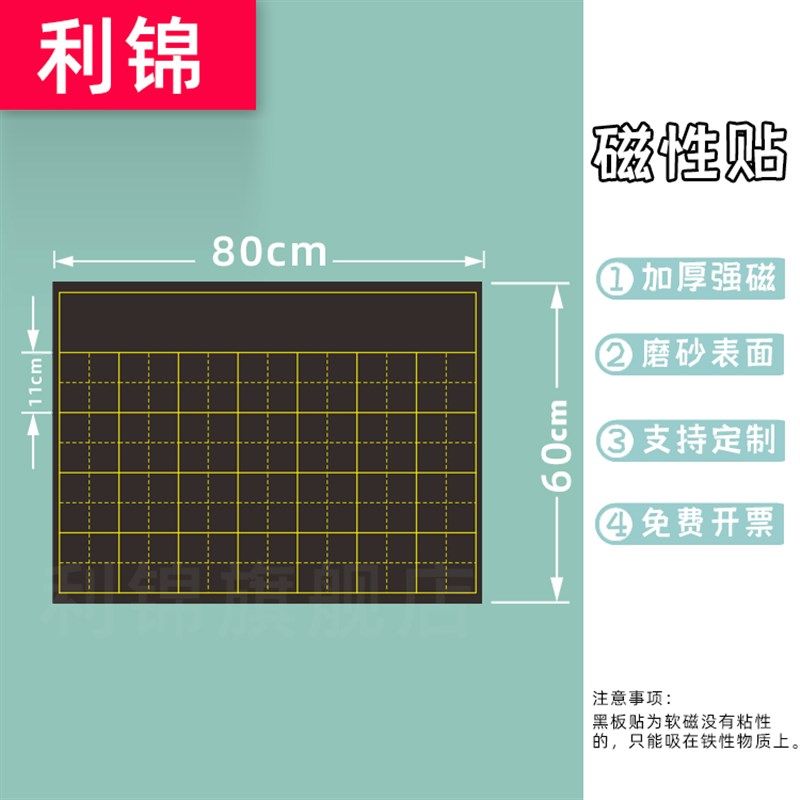 教学磁性书法田字格黑板贴可写整首七言古诗词句学生米字格练字展