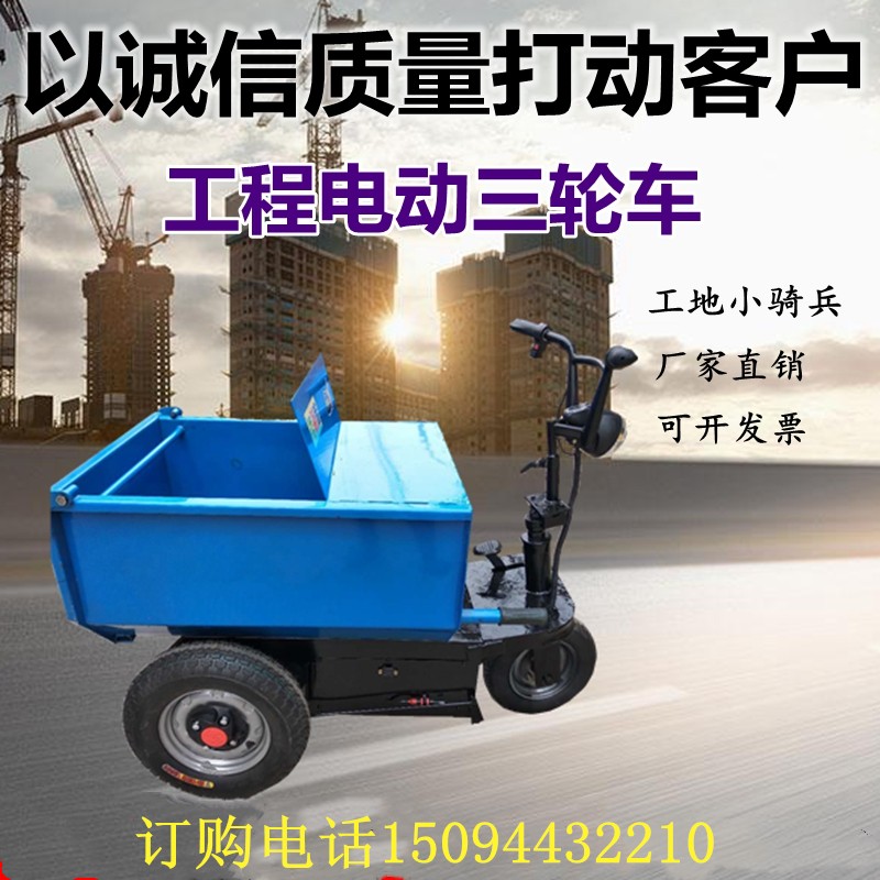 工地电动三轮车进电梯灰斗车室内拉砂浆混泥土运输车养殖农用车