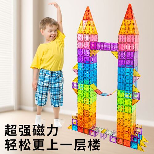 儿童磁力片积木磁铁4D彩窗磁片拼图男女孩益智拼装节日礼物玩具
