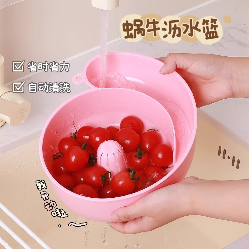萌趣蜗牛沥水篮自动清洗篮洗水果神器厨房免手洗菜盆茶几家用小篮