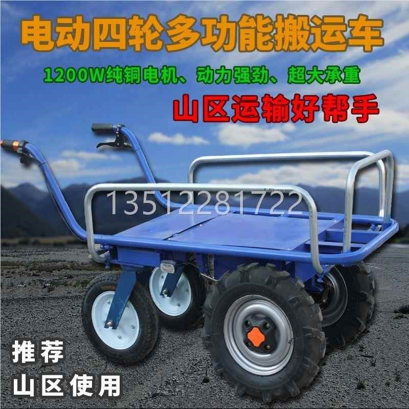 电动鸡公车农用四轮三轮手推车家用双轮搬运车新款果园爬坡运输