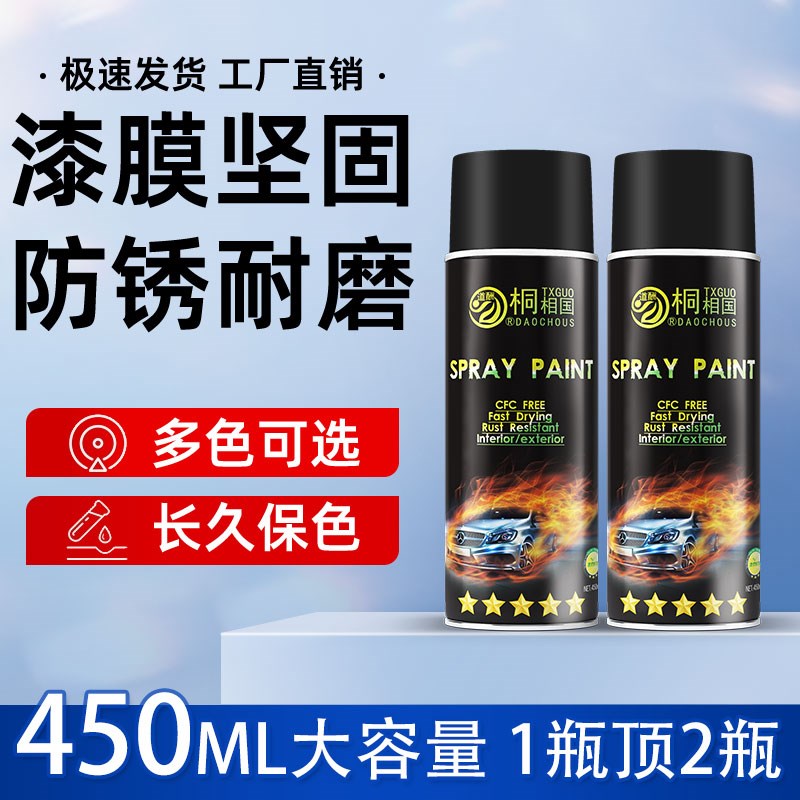 汽车轮毂喷漆亮黑色喷膜轮毂改色翻新金属家具哑光漆光油自喷漆