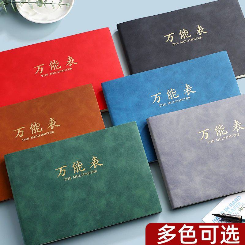 加厚a4万能表格本记账本做生意手帐收支明细账登记本库存盘点进货