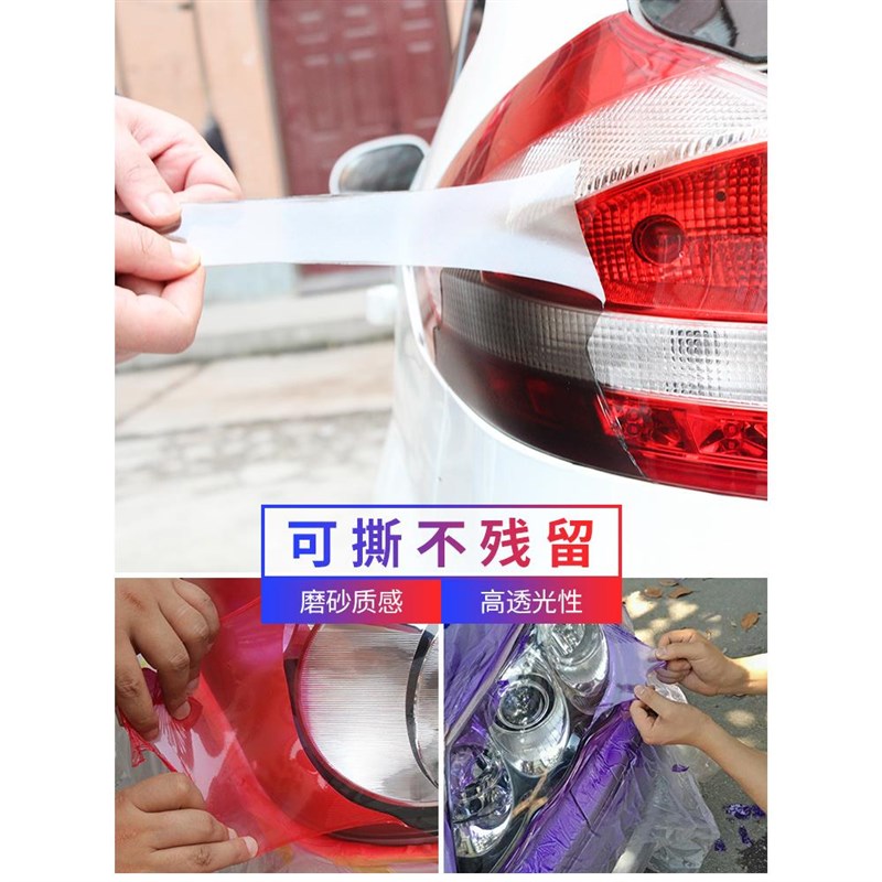 大灯改色可撕喷膜汽车尾灯贴膜透光膜改装蓝色紫色磨砂黑炫彩喷膜