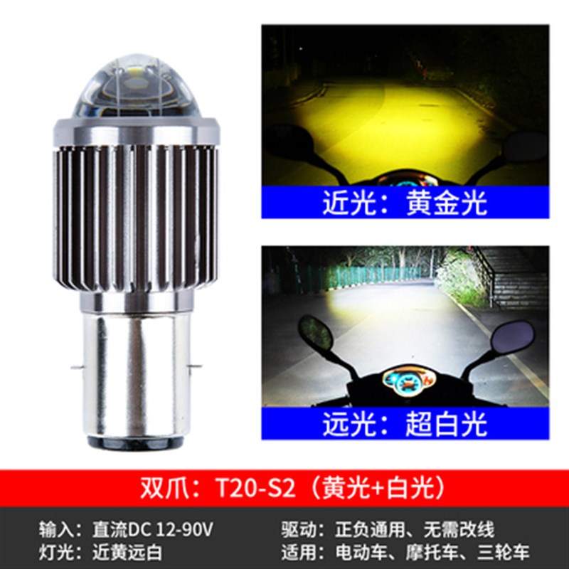 摩托车led前大灯超亮远近光电动车双色内置大灯泡鬼火改装12v48v
