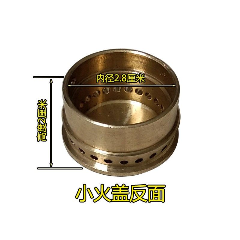 嵌入式燃气灶火盖105铜盖铁盖厨房家电配件煤气灶铜分火器炉头
