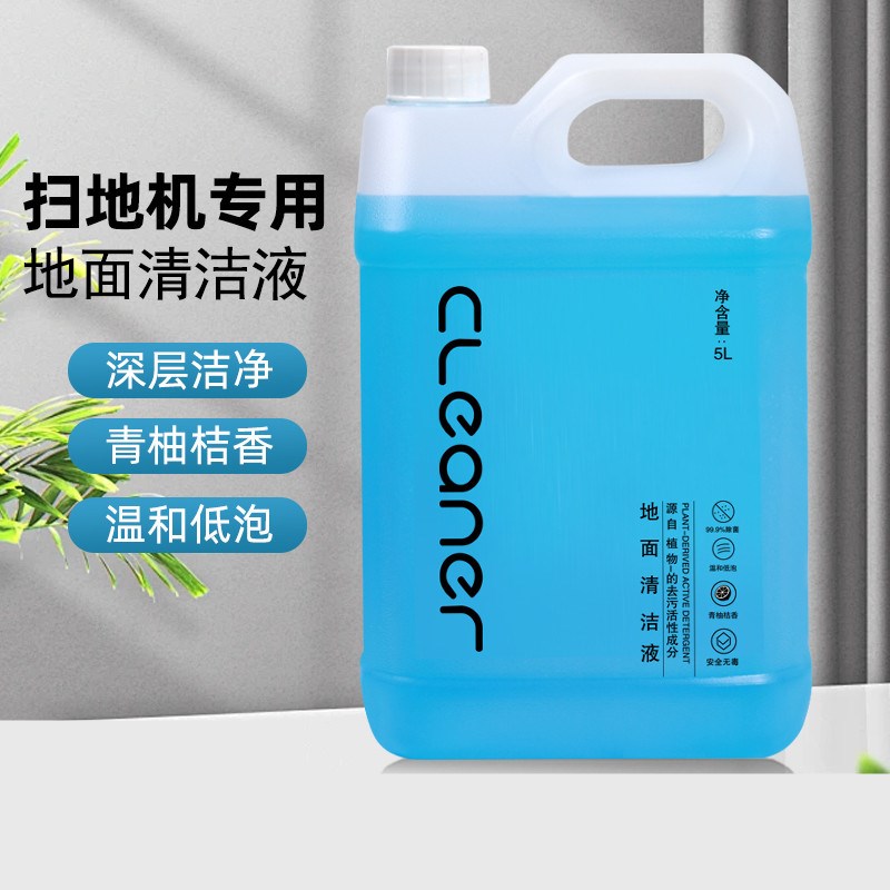 适配石头清洗液石头扫地机器人地面清洁液石头洗地机拖地专用去污