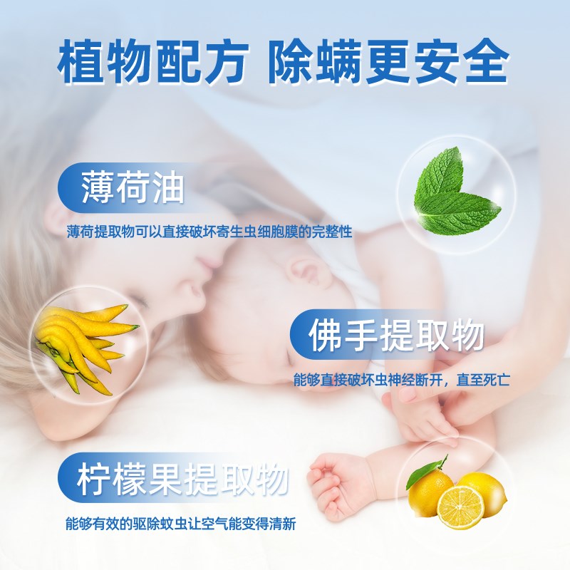 除螨喷雾床垫母婴杀菌学生宿舍去螨虫神器床上家用除螨官方旗舰店