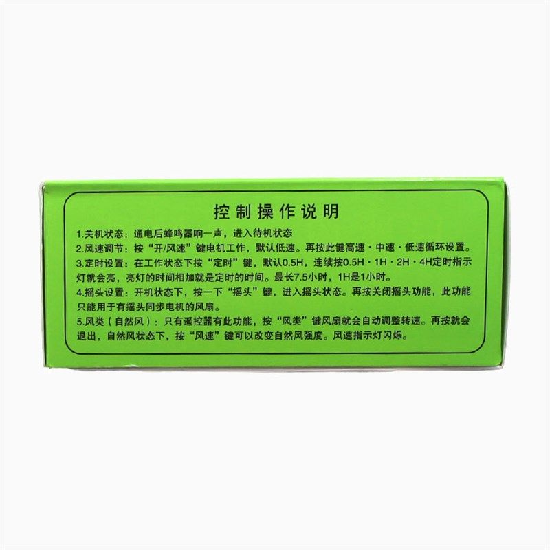 万能空调扇维修板通用冷风扇主板电路板控制板万能板遥控器一整套