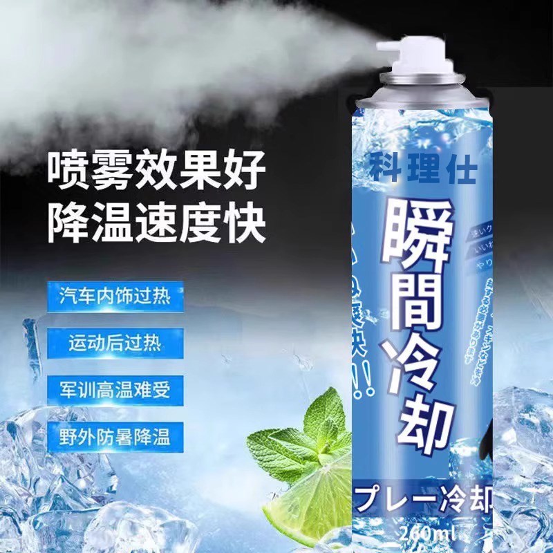 降温喷雾夏季运动军训车内制冷神器干 干冰瞬间冷却车载清凉解暑