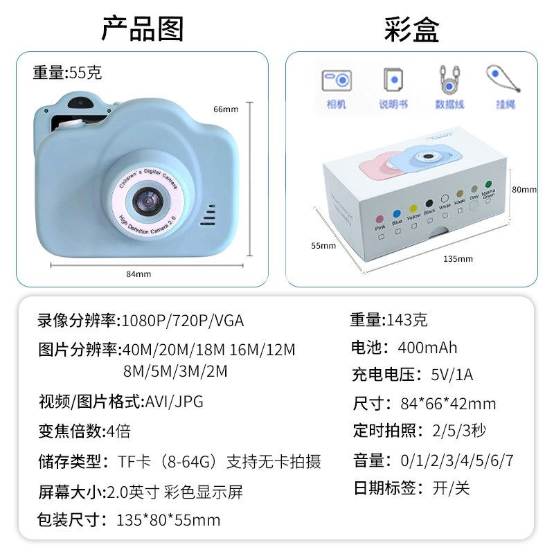 YOEK儿童相机 女生可爱数码学生相机录像拍照小游戏卡通照相机D1