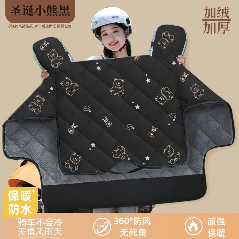 新疆西藏包邮电动车挡风被冬季加绒加厚防水保暖防寒通用电瓶摩托