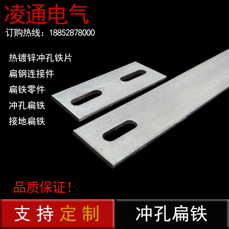 接地扁铁铁条铁片加厚挂油烟机冲孔扁铁带孔支架连接铁片冲孔扁铁