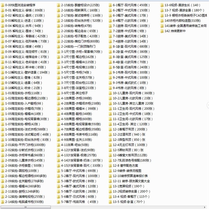室内装修设计效果图全屋定制家装设计效果图装修实景图案例库U盘