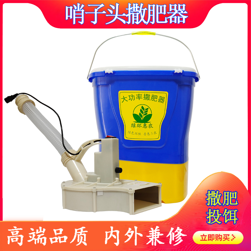 施肥神器农用多功能背负式电动施肥器全自动撒肥机撒化肥机投料机