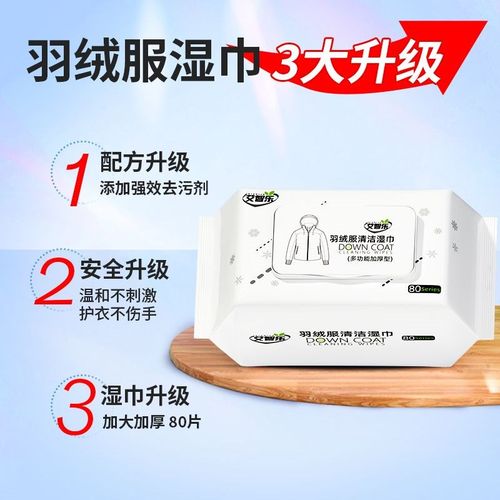 羽绒服清洁湿巾免洗去污神器衣服清洗干洗剂衣物污渍清洁剂一擦净