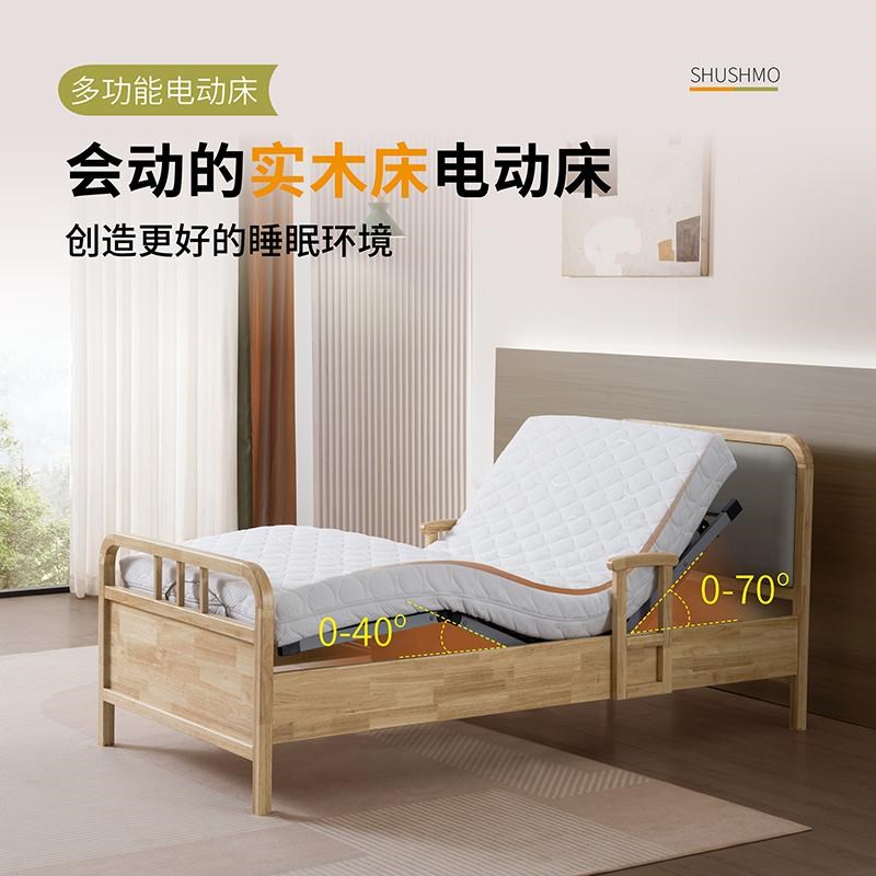 电动智能床实木橡胶木框排骨架遥控升降1.2米高端适老人家用单人
