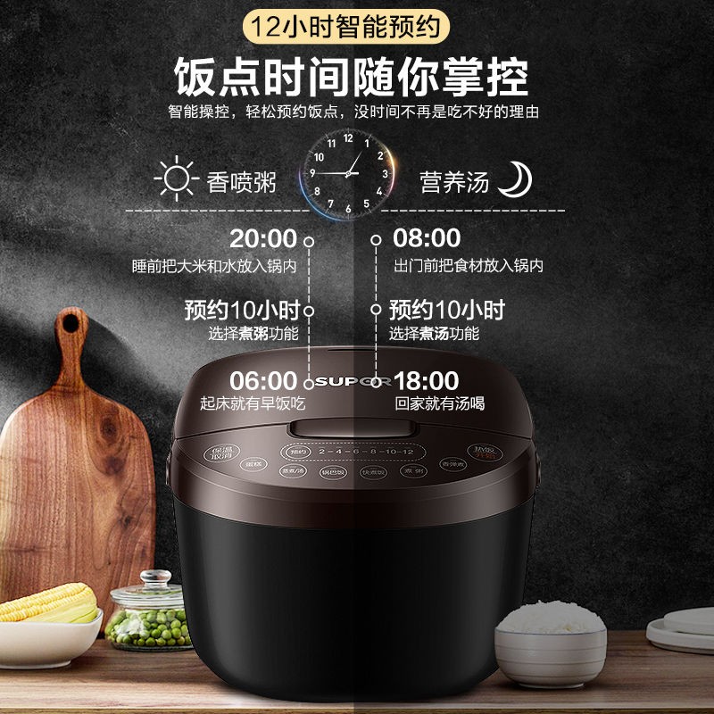 苏泊尔电饭煲多功能家用智能4升电饭锅煲汤煮饭两用3升柴火饭迷你