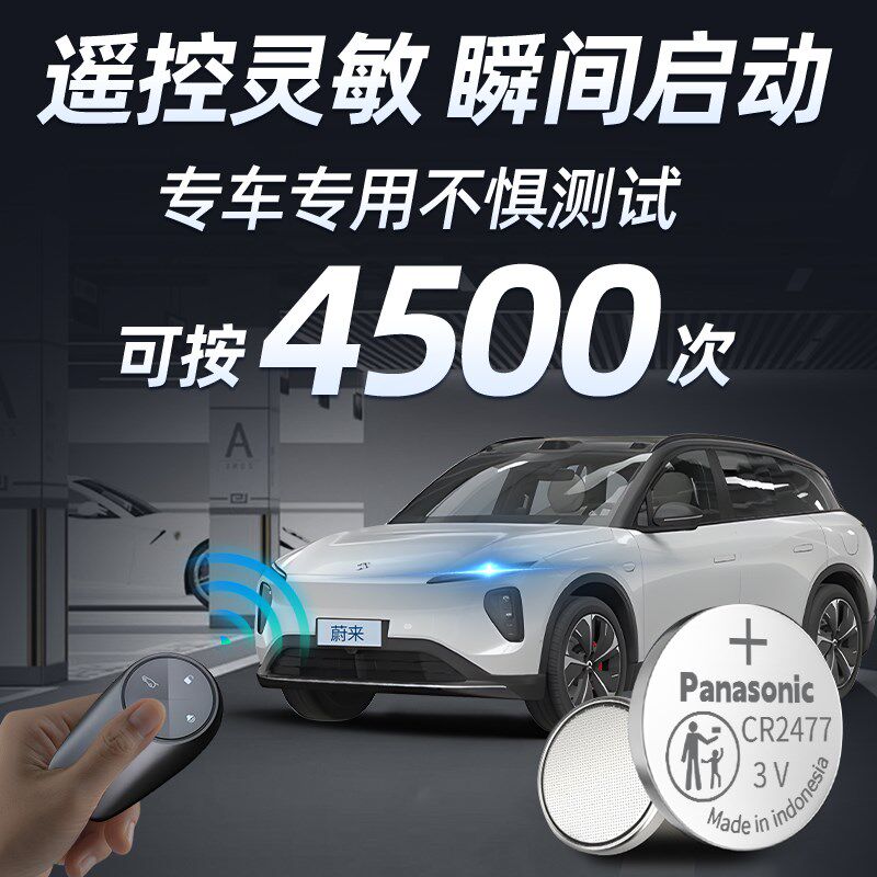 适用于蔚来钥匙电池汽车专用车钥匙ES6/ES7/ES8/EC6/EC7/ET5/ET7