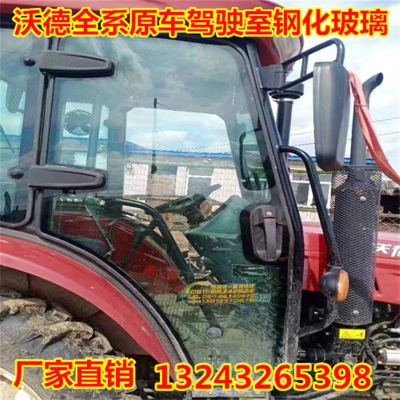 沃德沃得奥龙704F 904G 704 904 1004 1304拖拉机驾驶室钢化玻璃